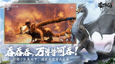 妄想山海电脑版 v2.0.1