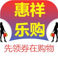 惠祥乐购app