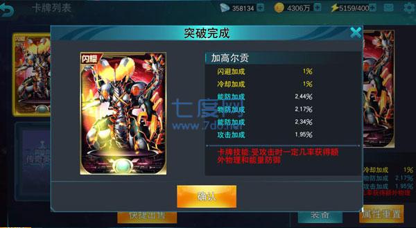 奥特曼传奇英雄无限金币钻石