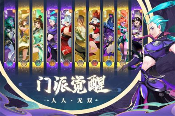 蜀境传说内测版