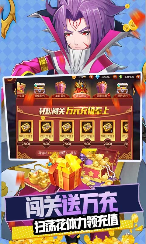 魔兽三国福利版  v1.0.0