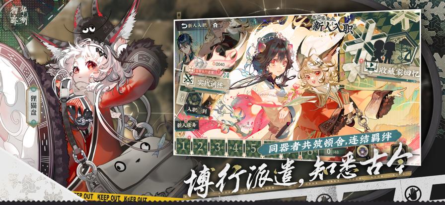 物华弥新官网版