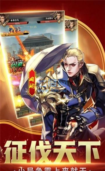 神将打天下国际版 v1.0.0