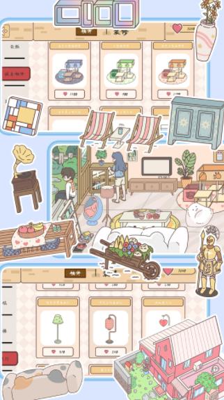 浪漫情侣之家 v1.0