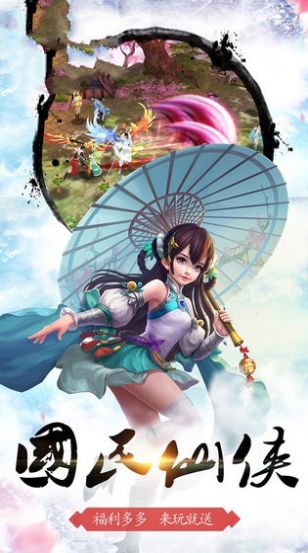 将夜之逍遥剑君手游官方最新版图片2