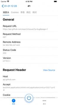 HTTPCatcherios版 v2.0.5