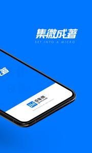 爱集微  v3.2.50