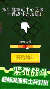 指尖战场中文版 v3.1.5