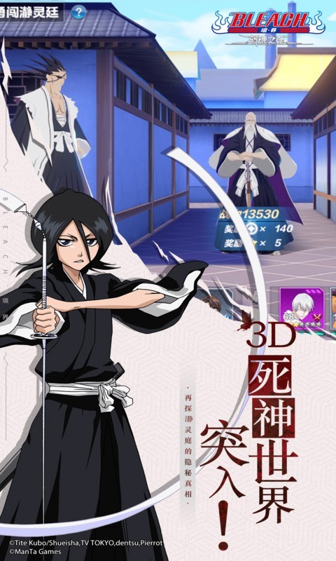 境界斩魂之刃福利版  v1.2.30.2