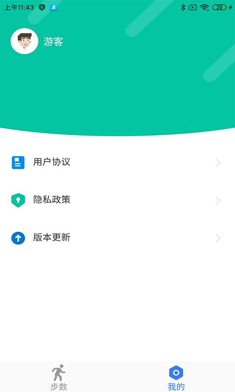 开心多宝计步 v1.0.0