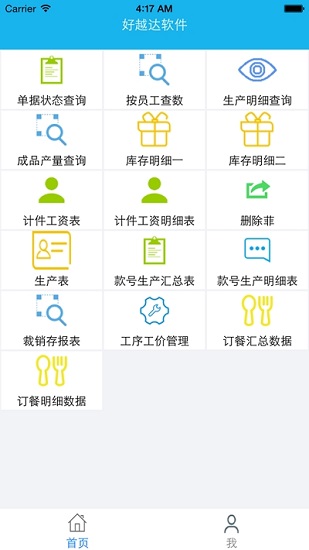 好越达软件免费版 版本:v1.0.0
