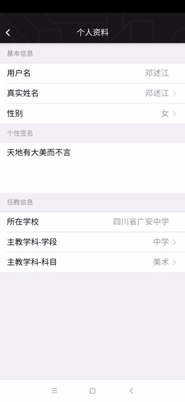 名师智造  v1.02