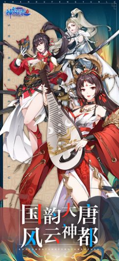 神都风云录手游官方版  v5.4.3