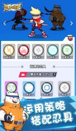 忍术对决安卓版 v2.1