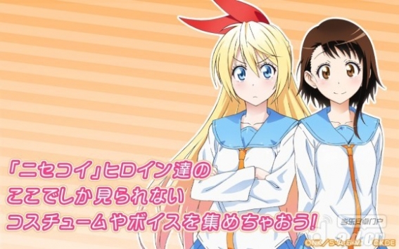 伪恋:真假物语 v1.0.3截图1