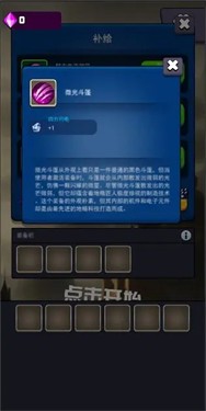 消消骑士 需要支持安卓系统5.2以上