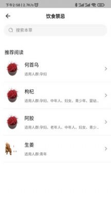 壶录健康饮食App安卓版  v5.1.4