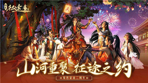 绿色征途解锁版ios