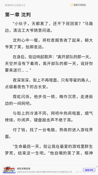 夸克小说免费阅读app