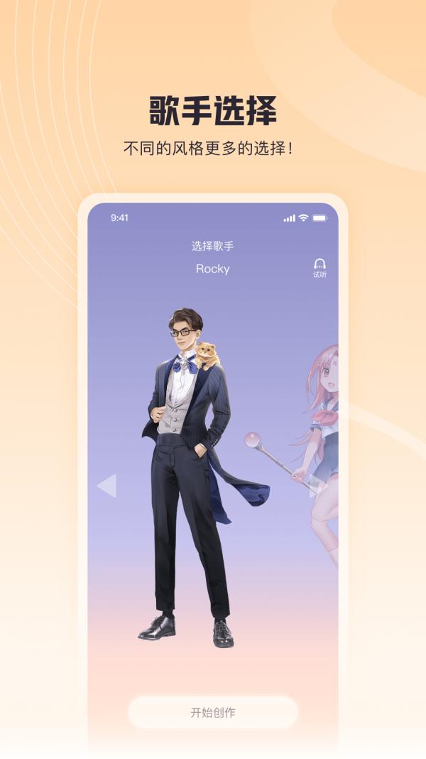 歌叽歌叽截图0