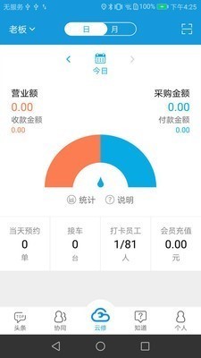 京东云修  v5.7.14