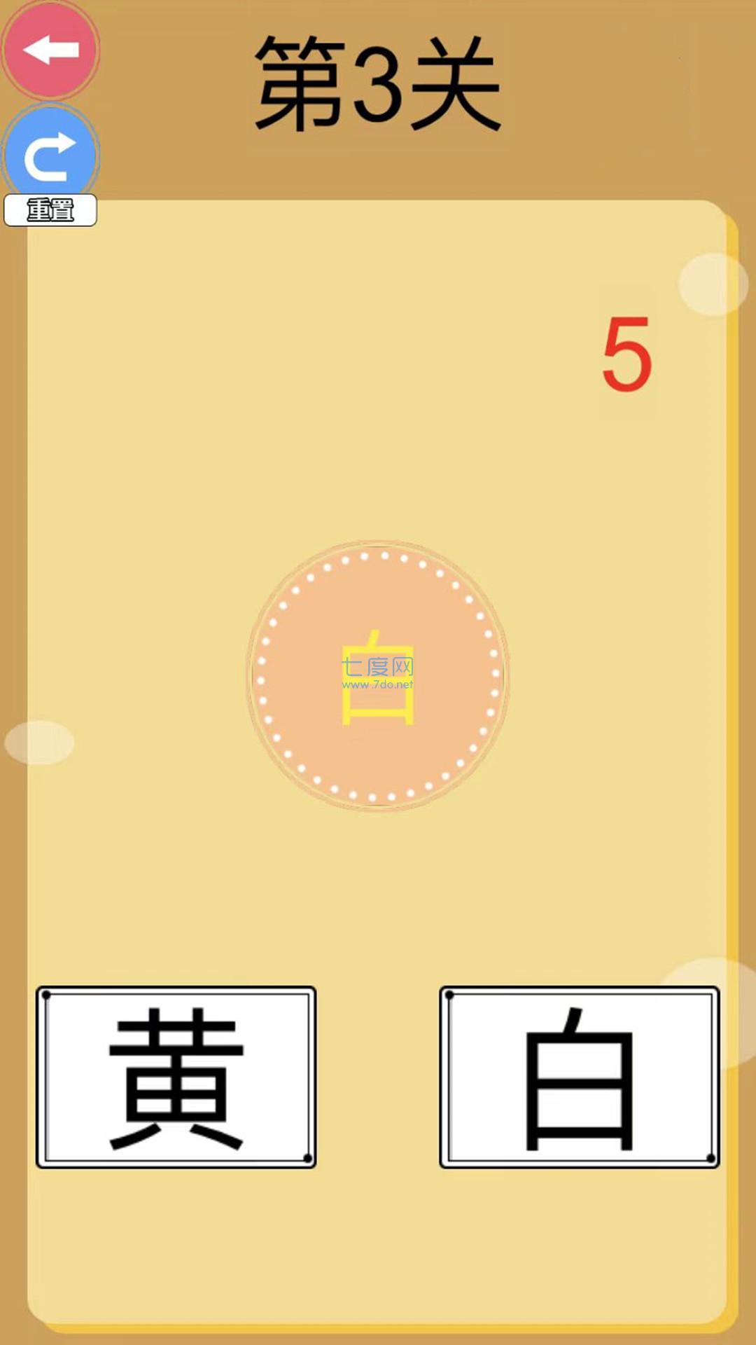 最难游戏大挑战 1.1