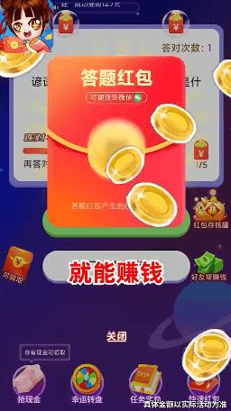 我特聪明游戏红包版