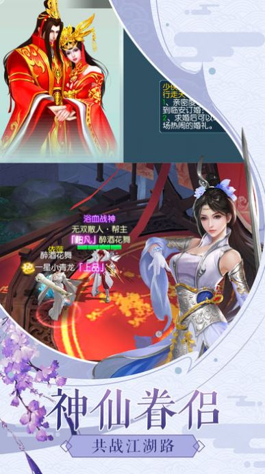 皓月幻仙录手游官方最新版