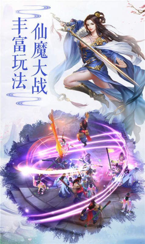 惊天剑神 v1.0