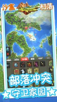 方块沙盒村落 v3.0.5