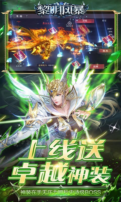 黎明风暴最新版  v1.3.19