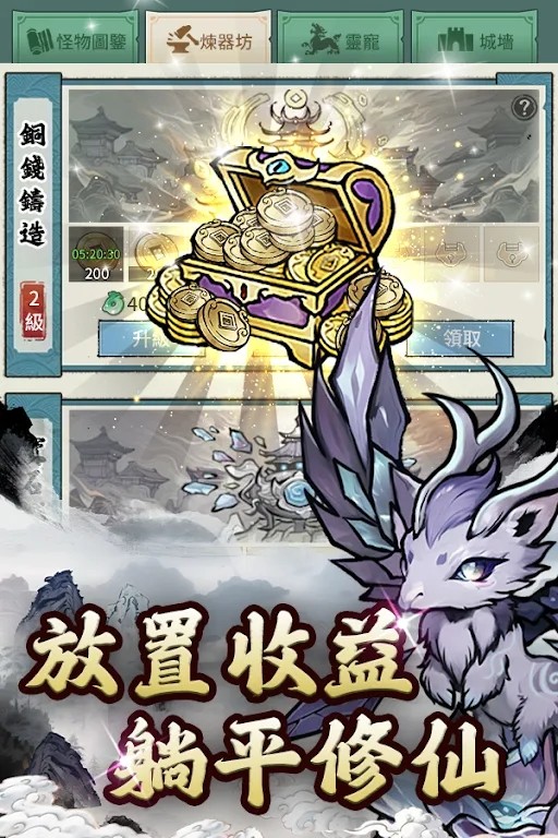 妖怪来啦免广告版 v0.5.6