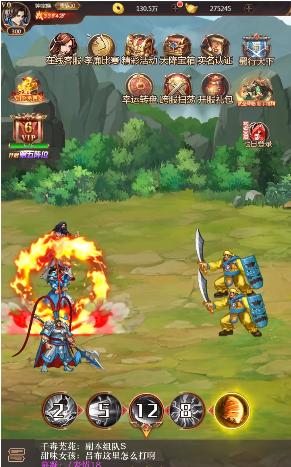 街机三国猛将传手游官方最新版  v5.1.2