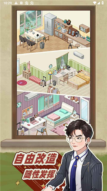 老王的地产梦无限金币版  v1.2.10