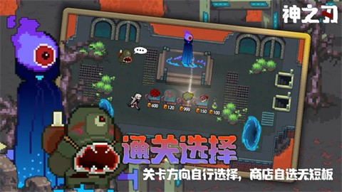 神之刃手游  v1.1.1