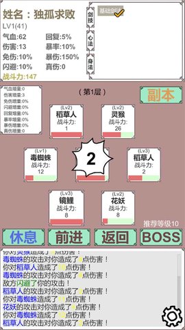 硬核修真mud无限元宝天赋最新版  v4.0.1