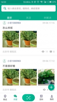 植保家 v2.0.5