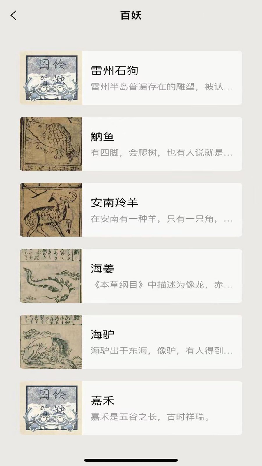 纪妖网  v1.1.1