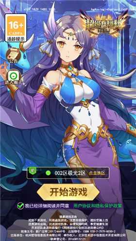 超级翻翻翻截图1