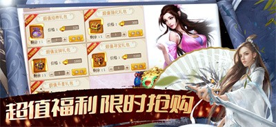 御剑封神戮仙战纪  V 1.2