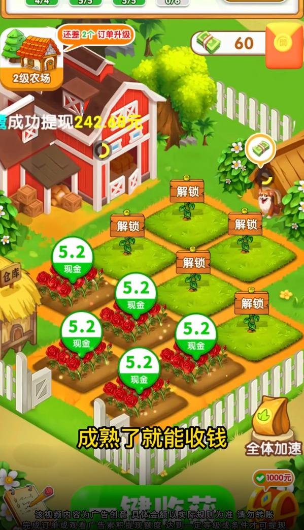 富豪大农场红包版2023  v1.0.0.1