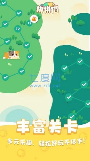 拼拼猫红包版 v1.0.0