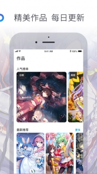 米画师 v3.0.5