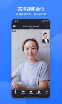 网易会议 v2.0.6