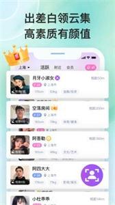 泡泡差旅  v1.6.3