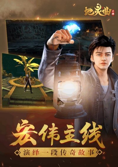 地灵曲九游版  v4.0