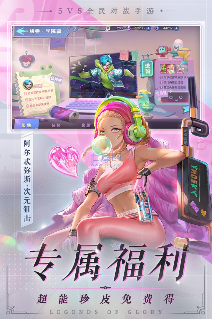 曙光英雄破解版无限金币无限钻石