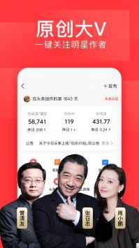 今日头条最新版2023 v3.0.5