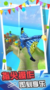 城市急速滑行 v3.1.5