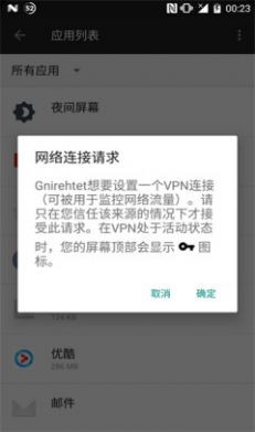 gnirehtet截图1